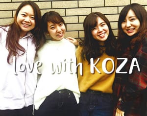 魅力カフェ 写真投稿　琉大生発信「＃コザに恋して」若者呼び込み、寄付も募る