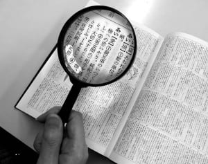 「日本一クレームがくる辞書」『広辞苑』改訂担当者の苦難