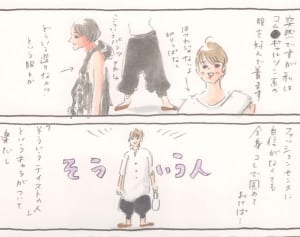 ママが見つけた「ファッション」の逃げ道『まめ日和』第94回