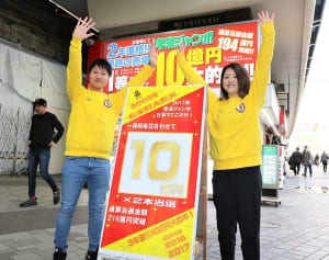 年末ジャンボ　20億呼んだ売り場は本誌が予想していた！