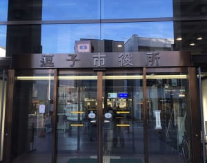 強制わいせつで有罪 毛呂逗子市議が辞職