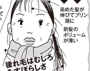 「40代以降は“後れ毛”はダメ！」“ババ見えヘア”の五か条