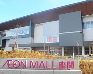 「イオンモール座間」開業へ　日産の工場跡地