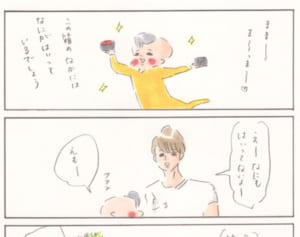 哲学者まめ、ママに挑戦状を叩きつける！『まめ日和』第95回