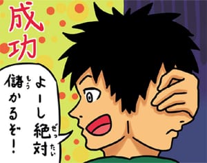 被害総額は580億円分！仮想通貨流出から考える「生存バイアス」って知っていますか？