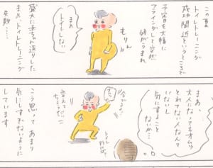 盛大に赤ちゃん返りしてしまったまめの近況 『まめ日和』第96回