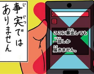 台湾地震で発生した「デマ」と繰り返される「外国人差別」