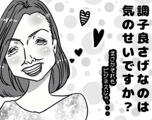 第54回「国生さゆりがキャラ変更模索…参考にすべき“あの芸能人”」