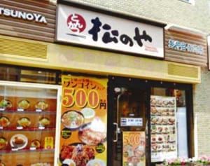 松屋フーズ、沖縄参入　とんかつ「松のや」出店
