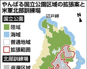 大規模返還跡地、初の国立公園へ　沖縄本島北部、過去に米軍廃棄物発見も