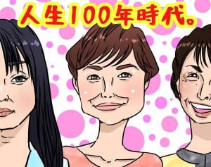 浅野ゆう子も…芸能界にも訪れる「人生100年」時代の結婚観