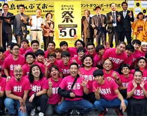 映画、音楽、漫才多彩に　「おーきな祭」開幕まで50日