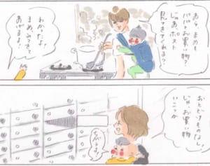 「ポスト見てきて」と言われたまめが迎えた結末 『まめ日和』第98回