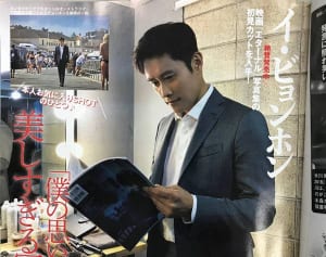 イ・ビョンホン『エターナル』写真集に漏らした感激の言葉