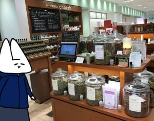 ハーブで体の中から外までキレイになる