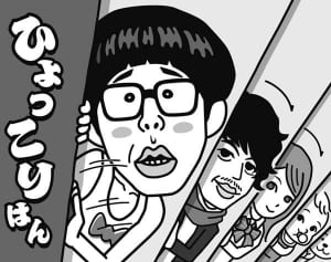 佐々木希や現役JKに大ウケ！急上昇芸人ひょっこりはんの魅力