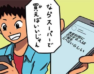 話している表情が見えないネットだからこそもっと「詭弁」に気をつける　モバプリの知っ得！