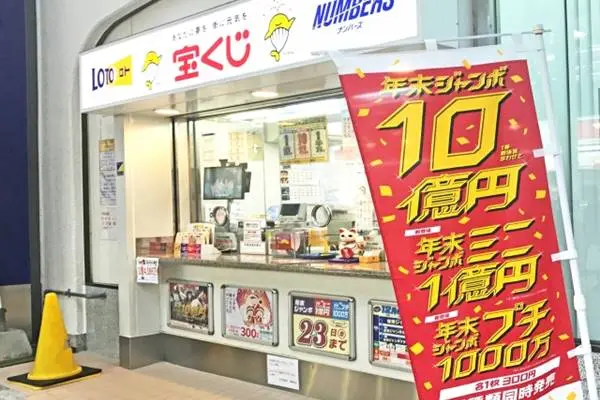年末ジャンボ当選者が告白 必ず バラ で買う理由とは 女性自身