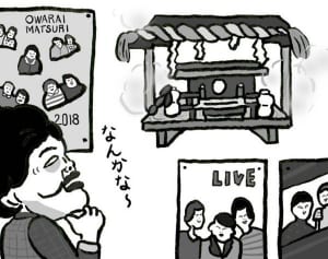 【ポップな心霊論】「間違った方向の神棚は冷蔵庫と同じです」