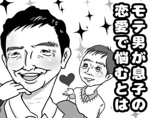 最終回「“芸能界のロミオ”いしだ壱成に父・石田純一がすべきことは」