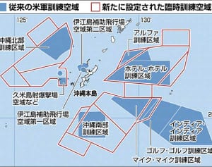 米軍訓練空域が大幅拡大　沖縄周辺、民間機を圧迫　「臨時」が常態化