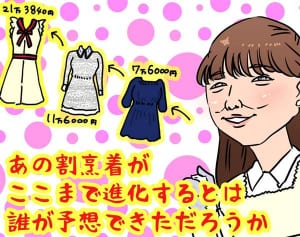 「小保方晴子日記」にみるリケジョの星はなぜ注目されたのか