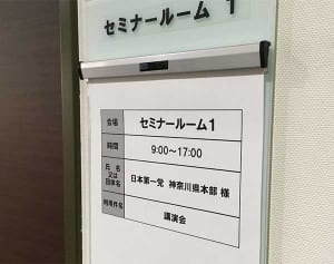 「時代の正体」政治装い差別扇動