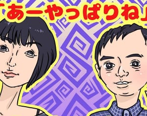 宇多田離婚！いしだ結婚！別れを予見させるカップルの共通点