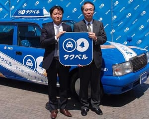 DeNAがタクシー配車アプリ　AI活用