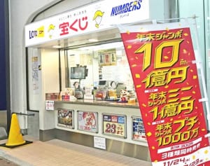 キスマイ・二階堂が100万円当てたロト6「数字選び」の法則