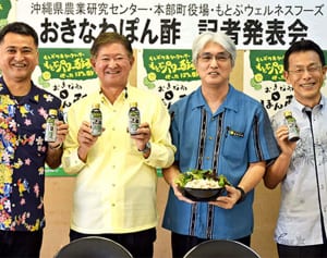 美肌、抗がんに期待　シークヮーサー搾りかすでぽん酢　果皮から開発