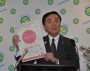 犬と猫、殺処分ゼロ　神奈川県が基金の募集開始