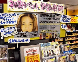 安室さんアルバム復刻　デビュー当時の歌声再び