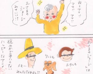 まめが習得に熱心な「ある言語」とは… 『まめ日和』第107回