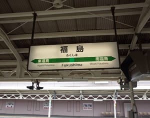 福島県がTOKIOの起用を継続　会見での発言が決め手に