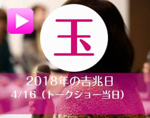 超人気占い師・水晶玉子さんの金言「宝くじ買うのに最適な日は…」