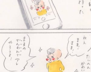 ママ、某自撮りアプリで気づいてしまう 『まめ日和』第108回