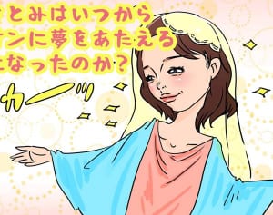 石原さとみの熱愛報道にみる男と女のコンプレックスとは？