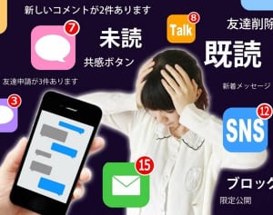 店員の声掛け、友達申請を断わるコミュニケーションの妙技