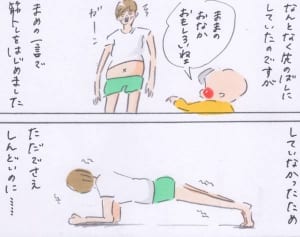 ママ、「あること」を思い出し筋トレに励む 『まめ日和』第109回