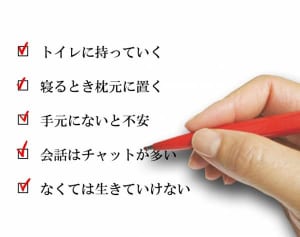 “スマホ依存”“パンと牛乳の食べ過ぎ”が若年性がんの要因に