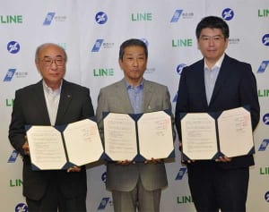 ネット適正利用へ教材開発　県警と県教委、LINE協定