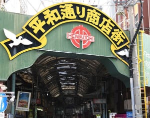 那覇まちぐゎーのシンボルどうなる？平和通りアーケード、撤去含め代替案検討