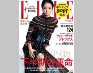 木村拓哉次女の美貌に絶賛「前世でどんないいことしたんや」