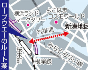 桜木町にロープウエー構想　新港地区アクセス向上へ