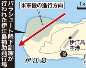 米軍が車両投下訓練　伊江飛行場　地元が中止要請するも強行