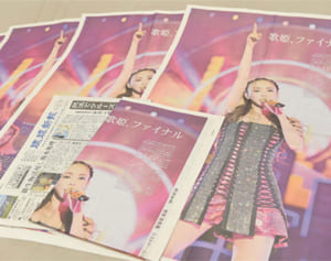 安室ちゃんの輝きをずっとそばにーー