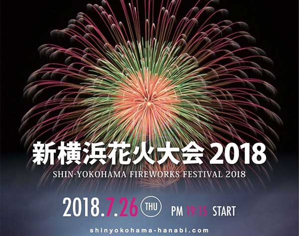 花火と音楽ライブ融合　新横浜公園で7月初イベント