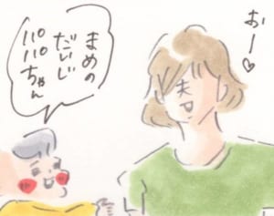 まめ、約束だけは絶対パパに守らせる 『まめ日和』第114回