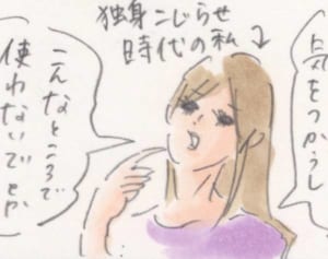 ママ、子育てにおける心境の変化を実感 『まめ日和』第111回